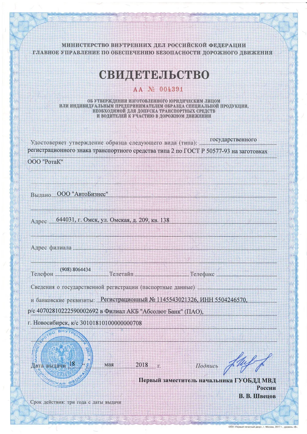 Лицензия 1
