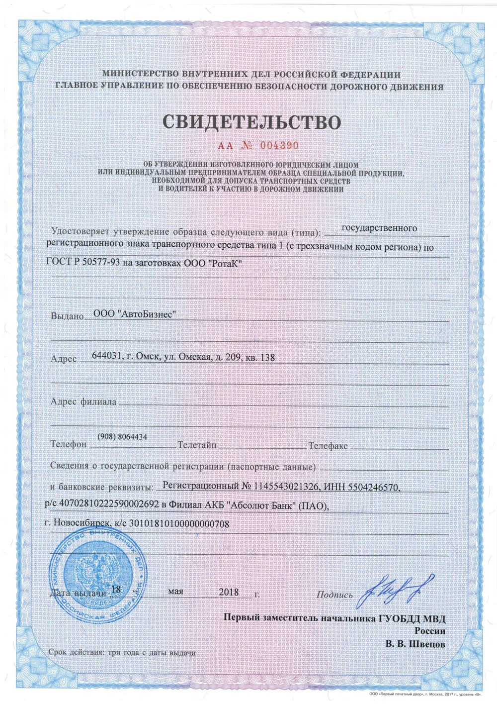 Лицензия 2