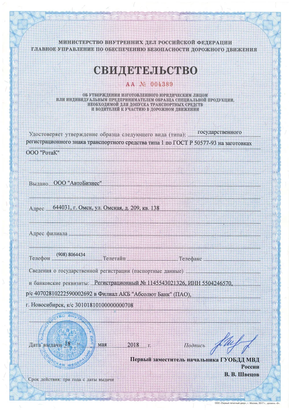 Лицензия 3